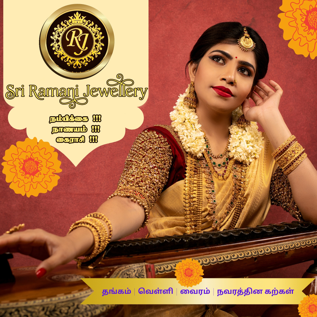Sri Ramani Jewellery Showroom