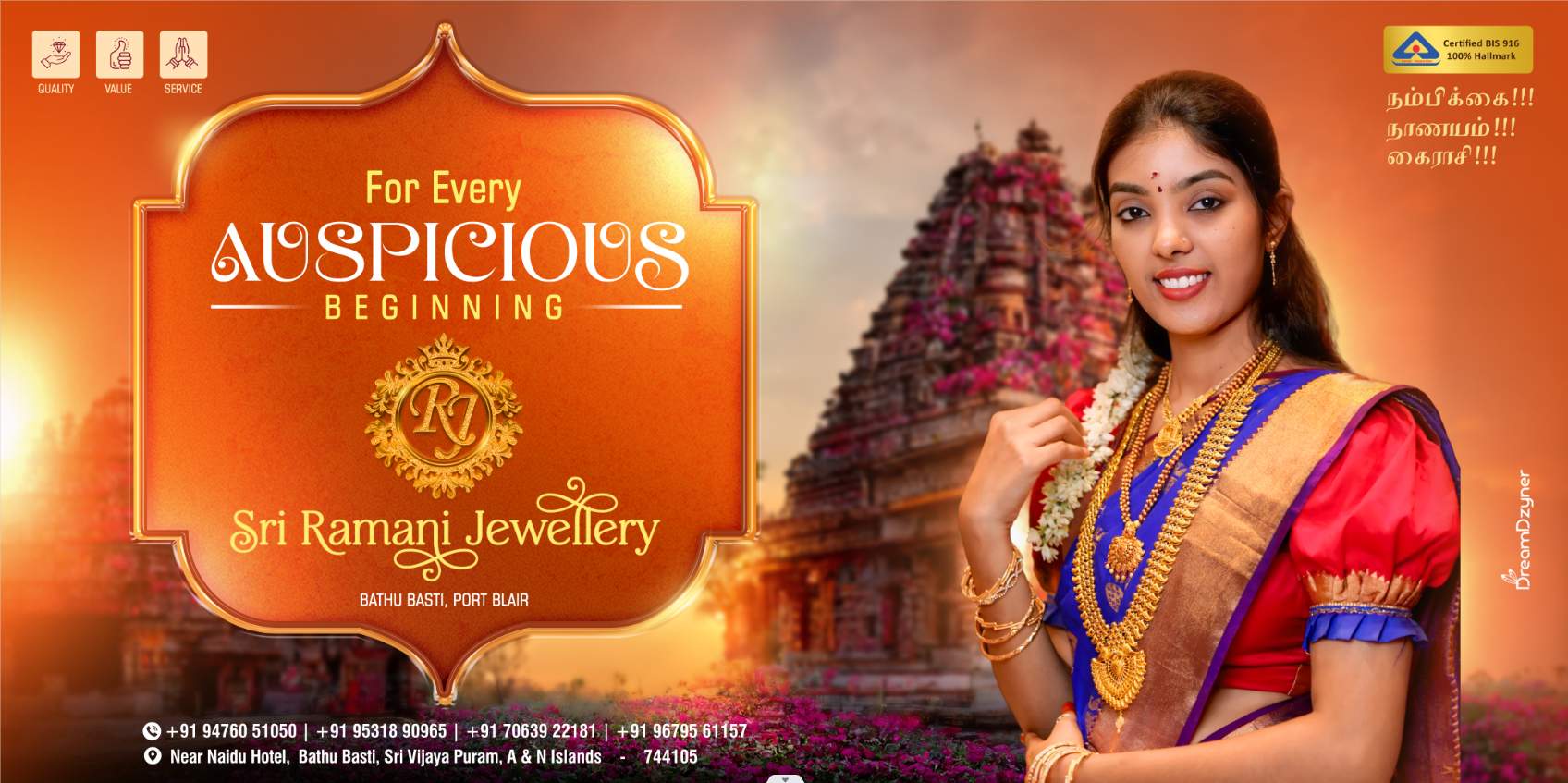 Sri Ramani Jewellery Showroom